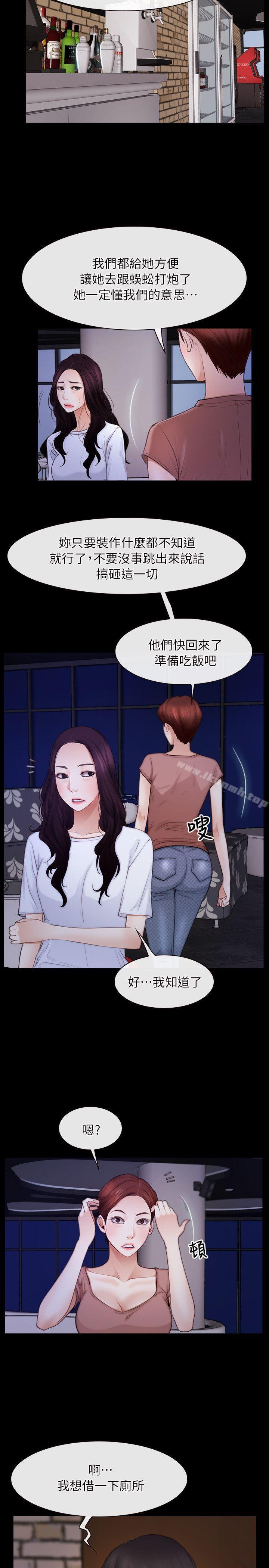 第55话-初恋物语-TAIRA（第5张）