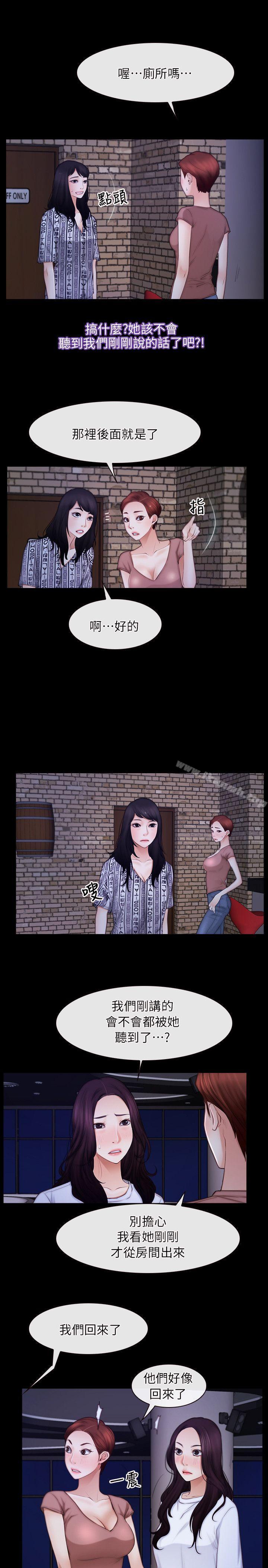 第55话-初恋物语-TAIRA（第7张）