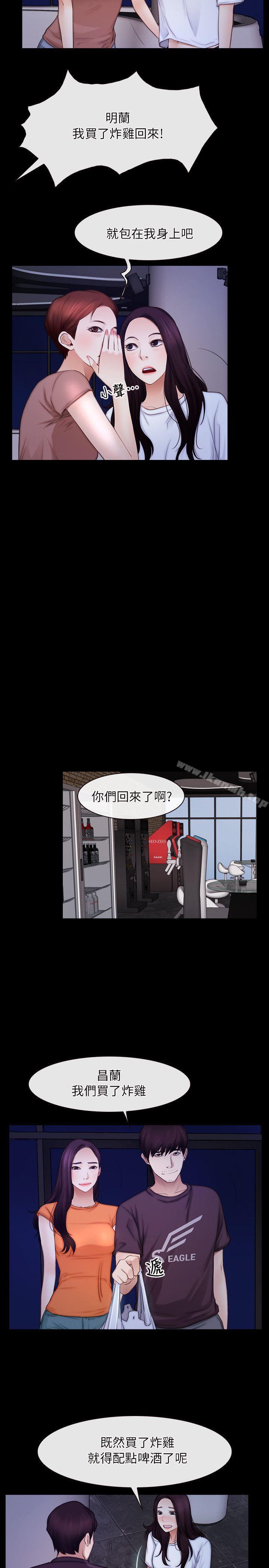 第55话-初恋物语-TAIRA（第8张）