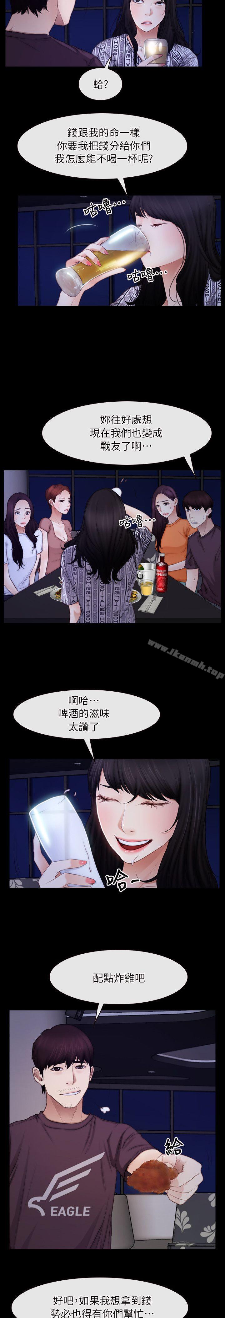 第55话-初恋物语-TAIRA（第11张）