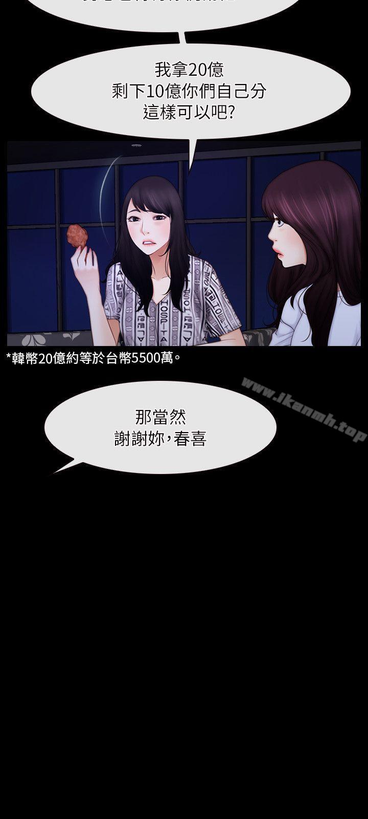 第55话-初恋物语-TAIRA（第12张）
