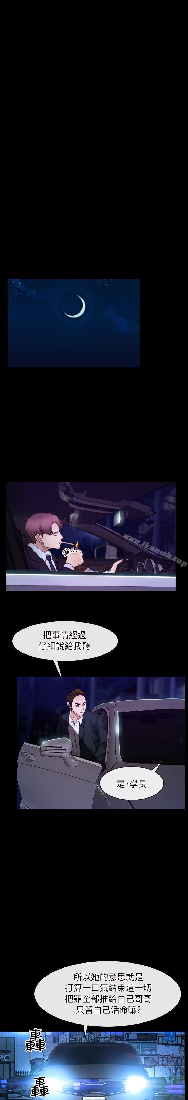 第55话-初恋物语-TAIRA（第18张）