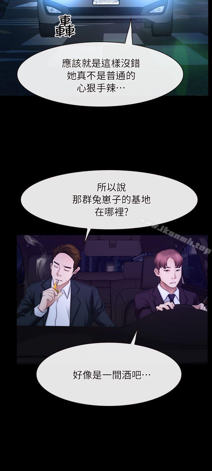 第55话-初恋物语-TAIRA（第19张）