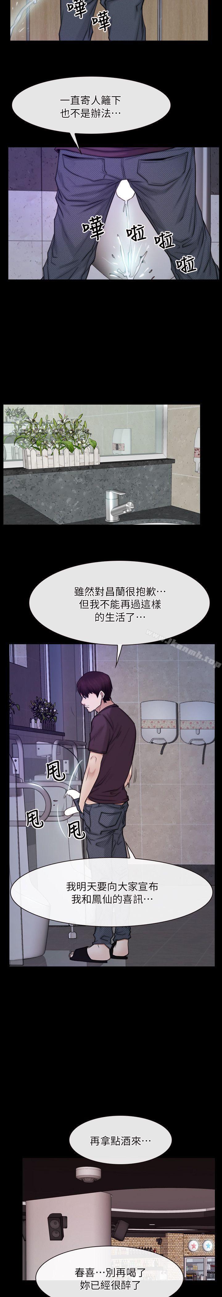 第55话-初恋物语-TAIRA（第21张）