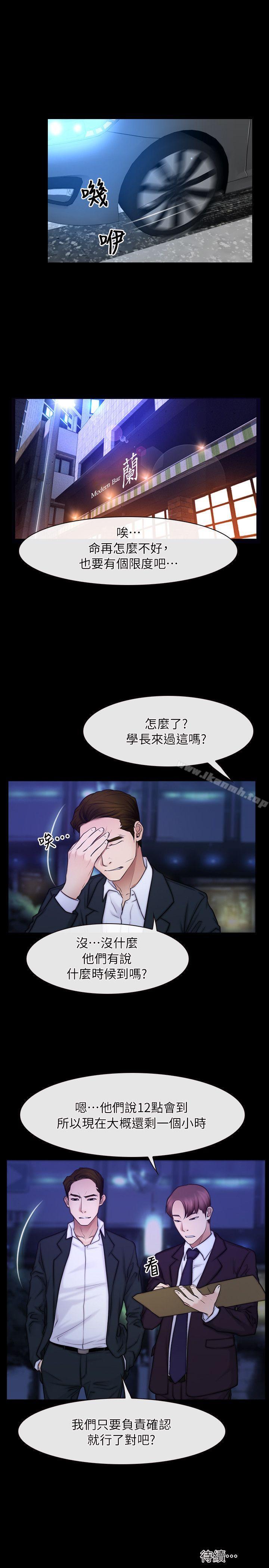 第55话-初恋物语-TAIRA（第23张）