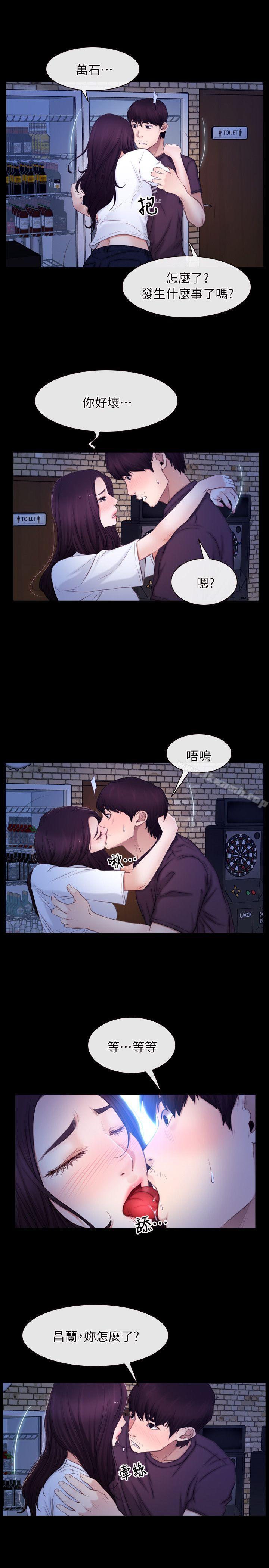 第56话-初恋物语-TAIRA（第5张）