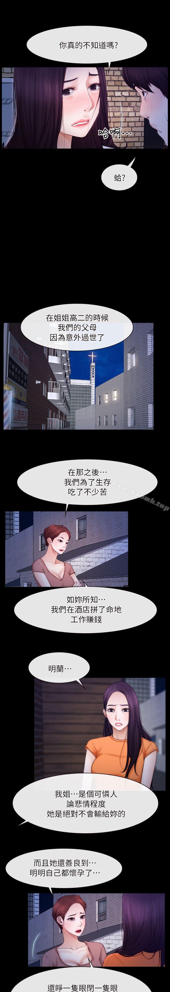 第56话-初恋物语-TAIRA（第6张）