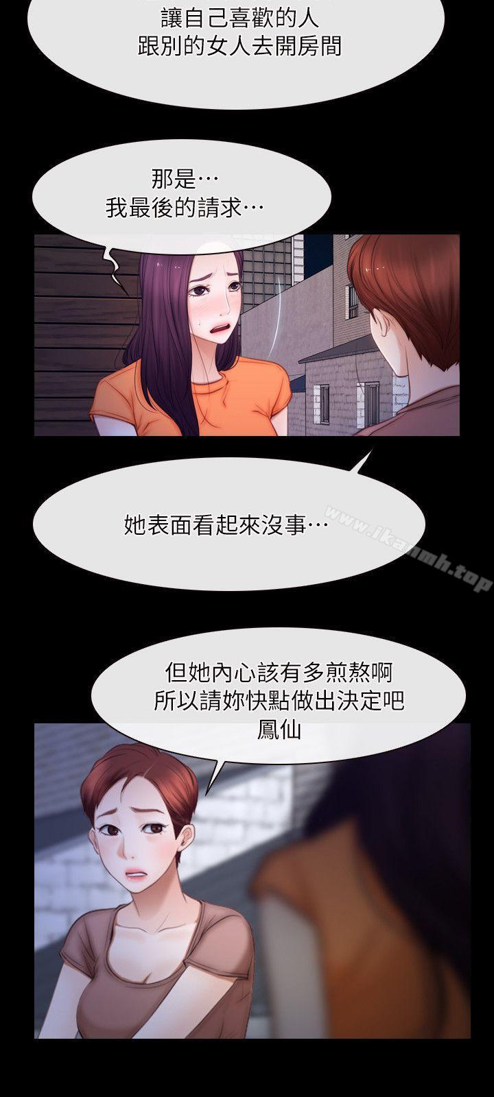 第56话-初恋物语-TAIRA（第7张）