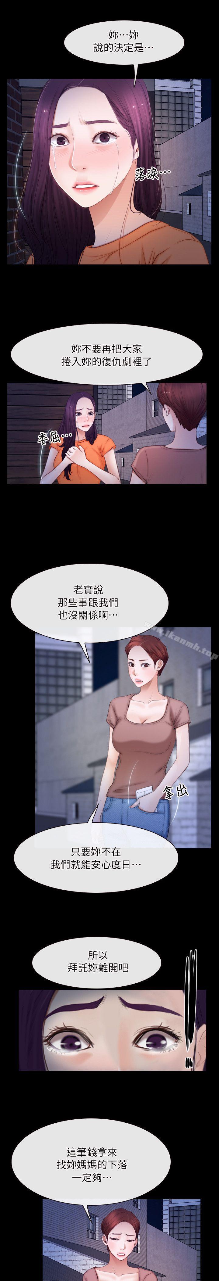 第56话-初恋物语-TAIRA（第8张）