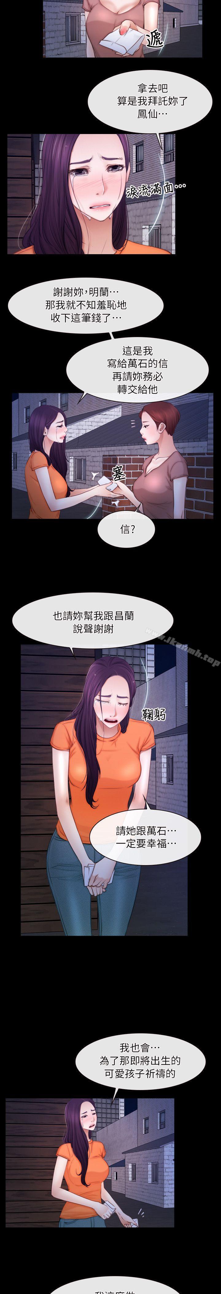 第56话-初恋物语-TAIRA（第9张）