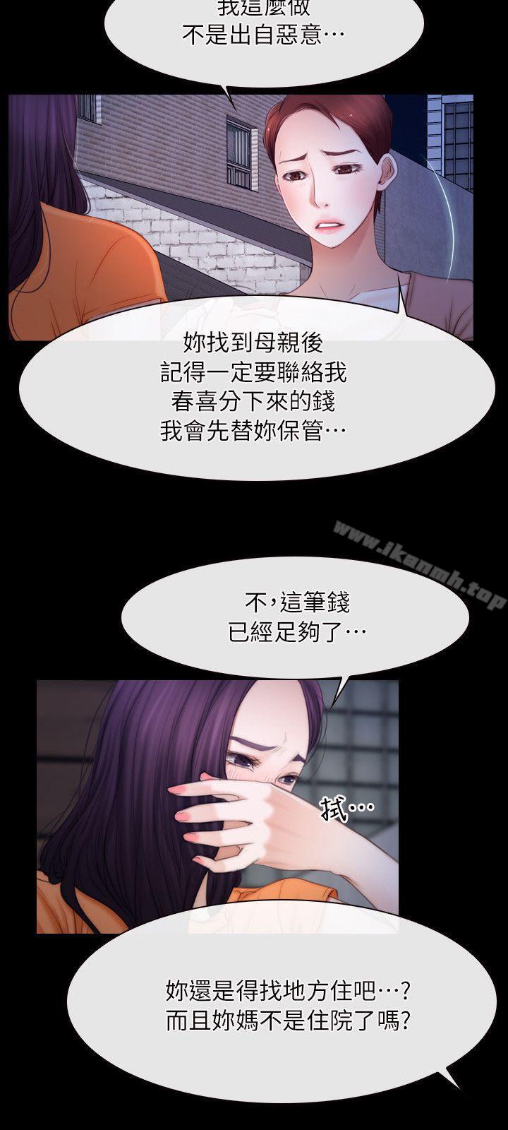 第56话-初恋物语-TAIRA（第10张）