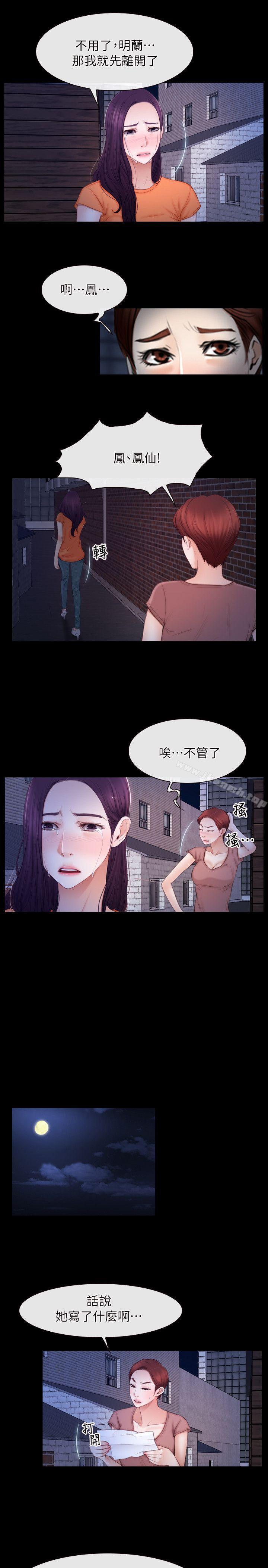 第56话-初恋物语-TAIRA（第11张）
