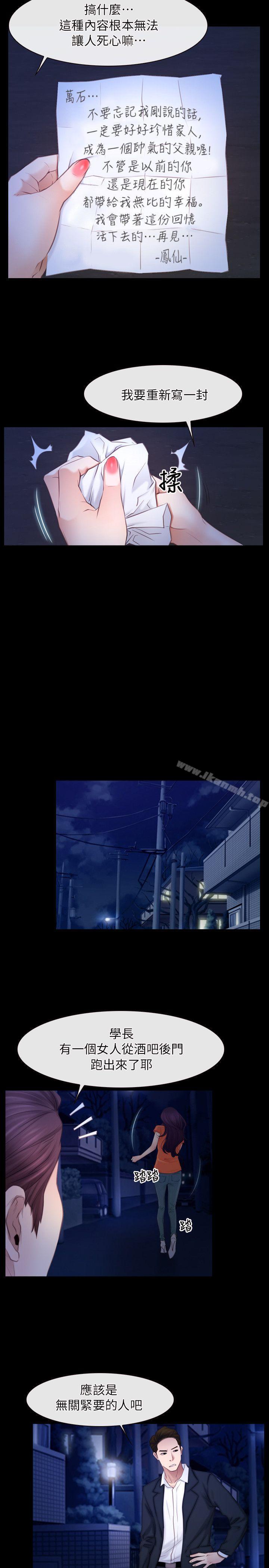 第56话-初恋物语-TAIRA（第12张）