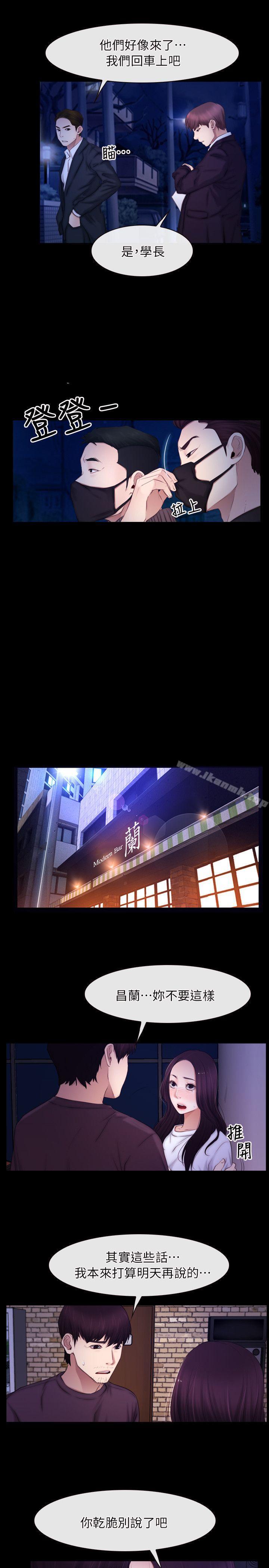 第56话-初恋物语-TAIRA（第14张）