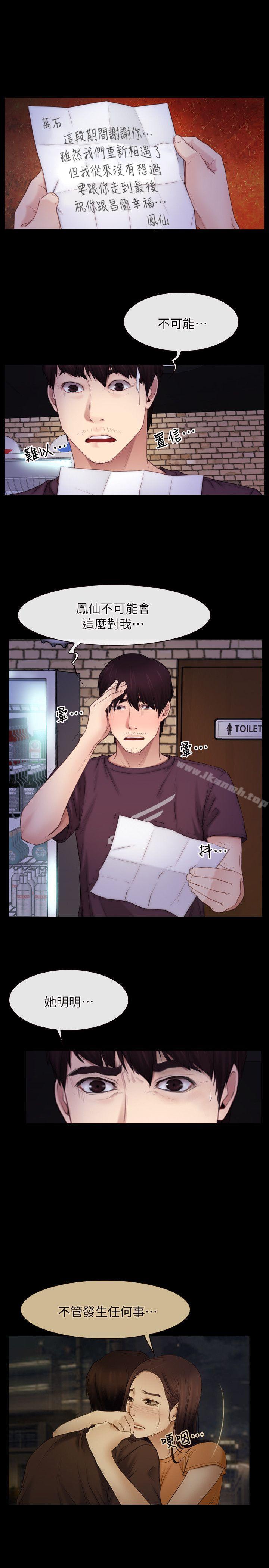 第56话-初恋物语-TAIRA（第20张）