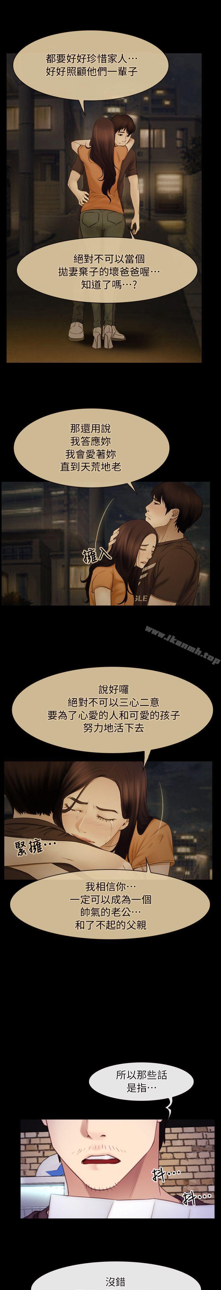 第56话-初恋物语-TAIRA（第21张）