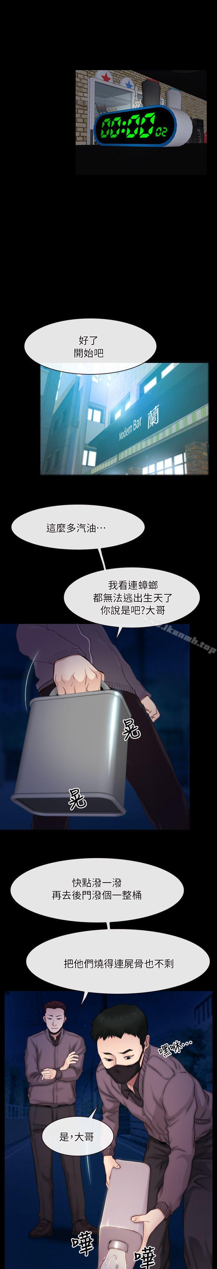 第56话-初恋物语-TAIRA（第23张）