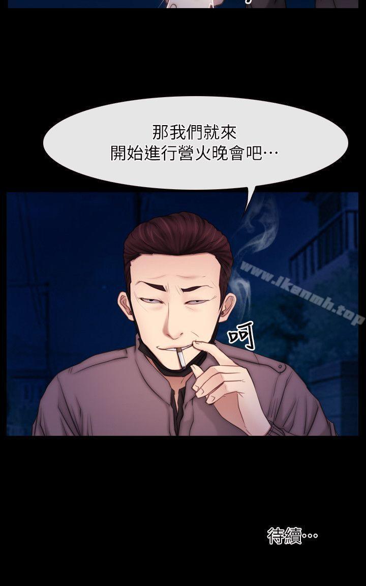 第56话-初恋物语-TAIRA（第24张）