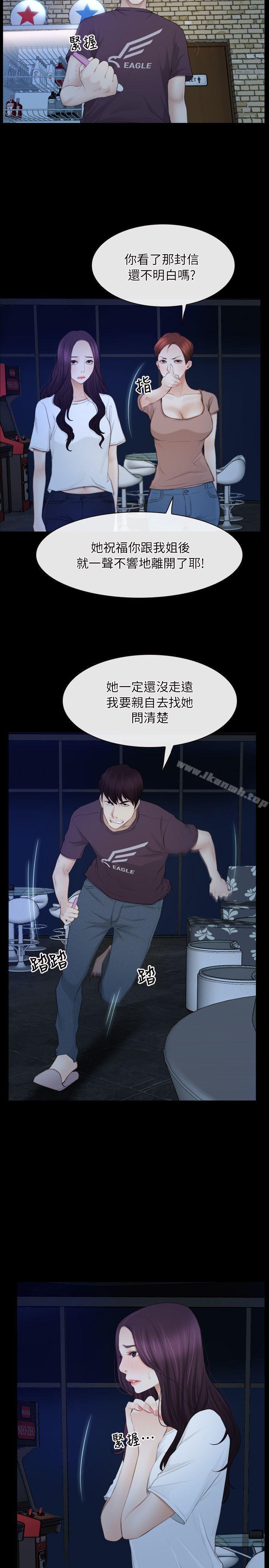 第57话-初恋物语-TAIRA（第5张）