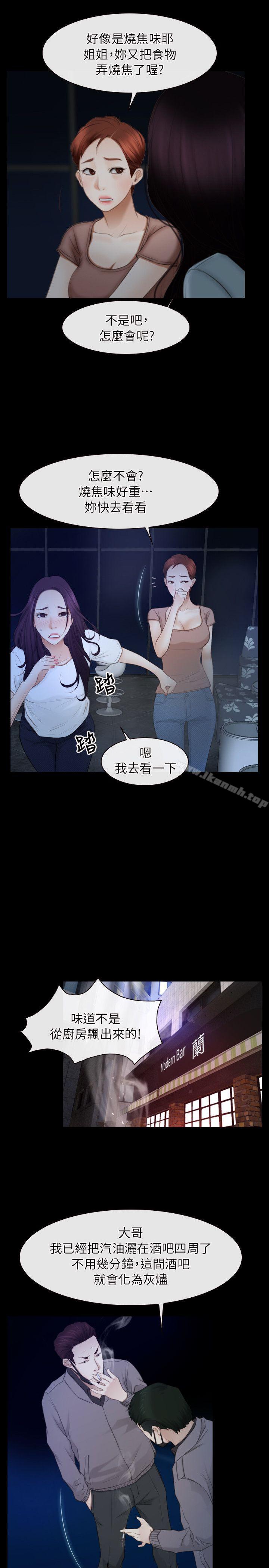 第57话-初恋物语-TAIRA（第7张）
