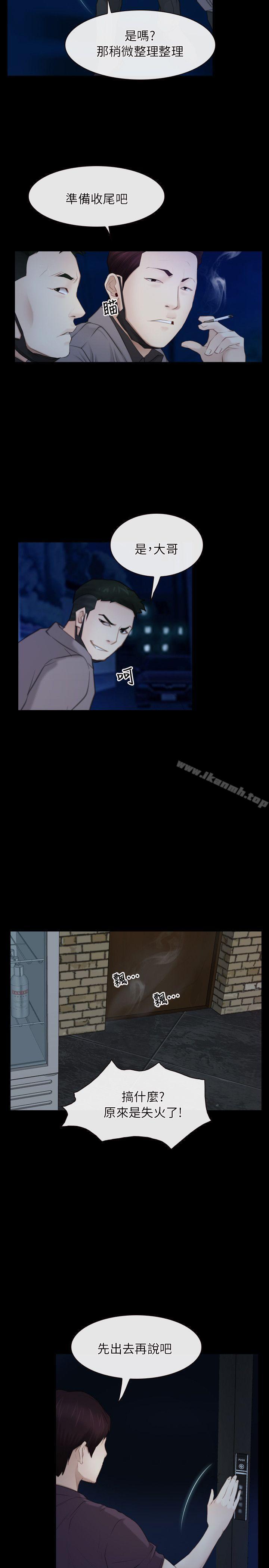 第57话-初恋物语-TAIRA（第8张）