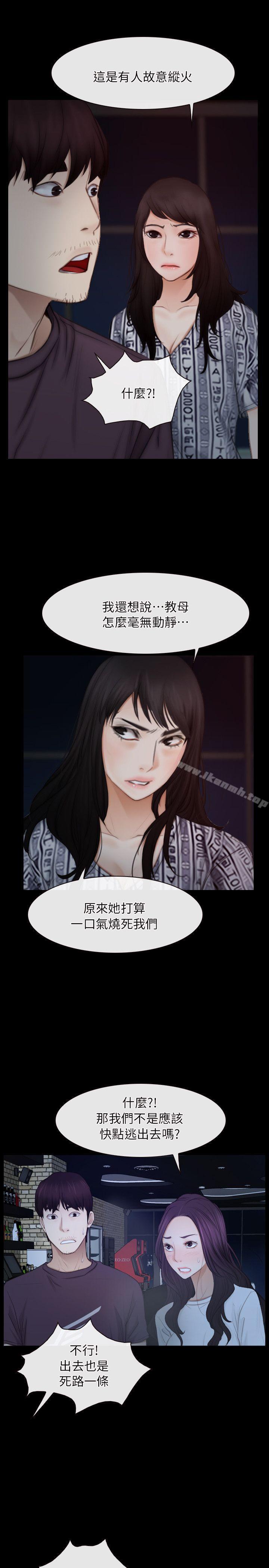 第57话-初恋物语-TAIRA（第10张）