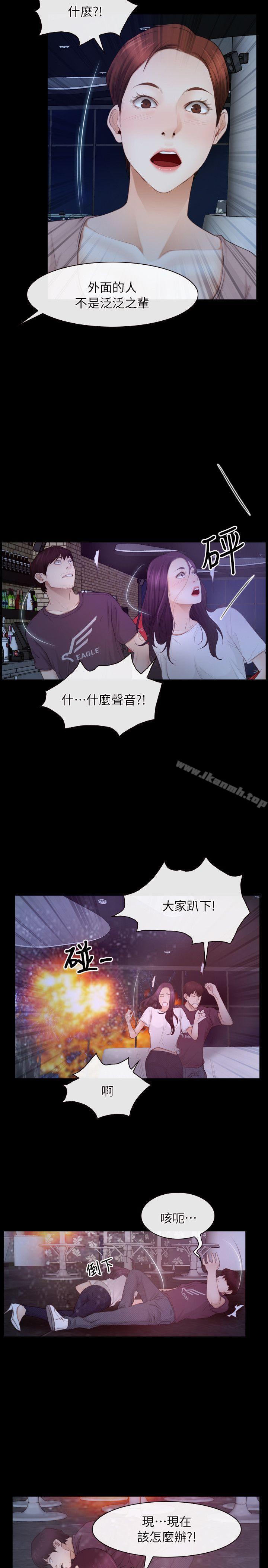 第57话-初恋物语-TAIRA（第11张）