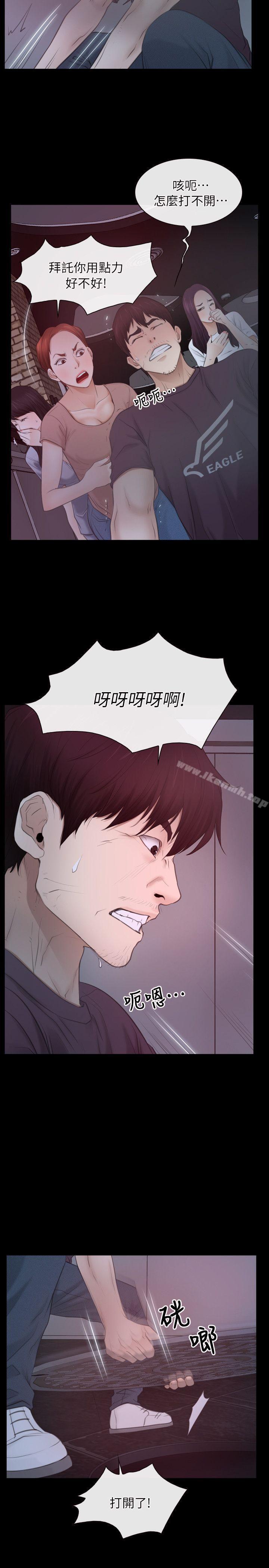 第57话-初恋物语-TAIRA（第20张）