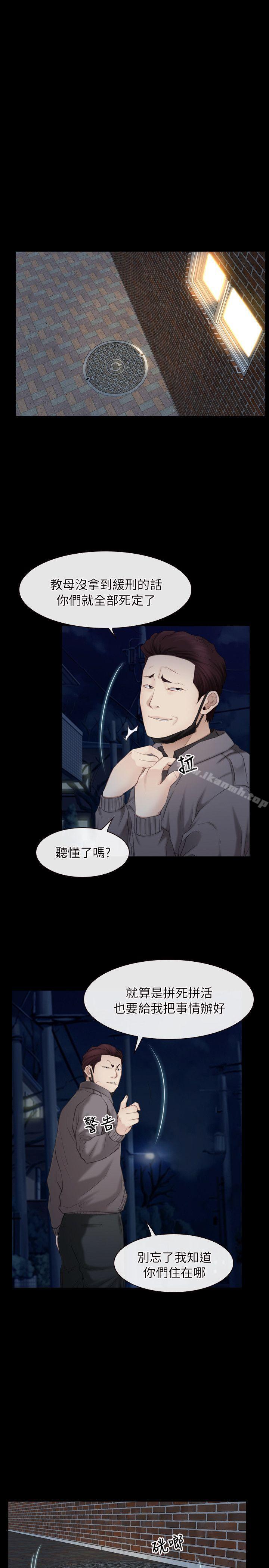第57话-初恋物语-TAIRA（第22张）