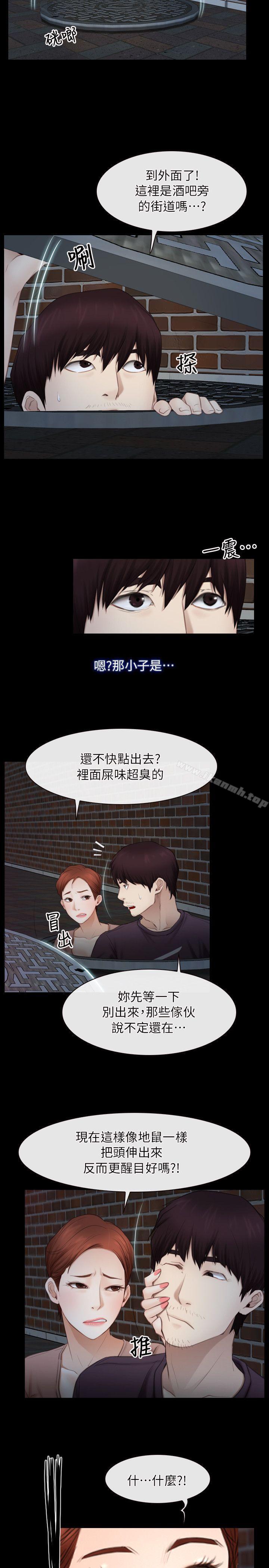 第57话-初恋物语-TAIRA（第23张）