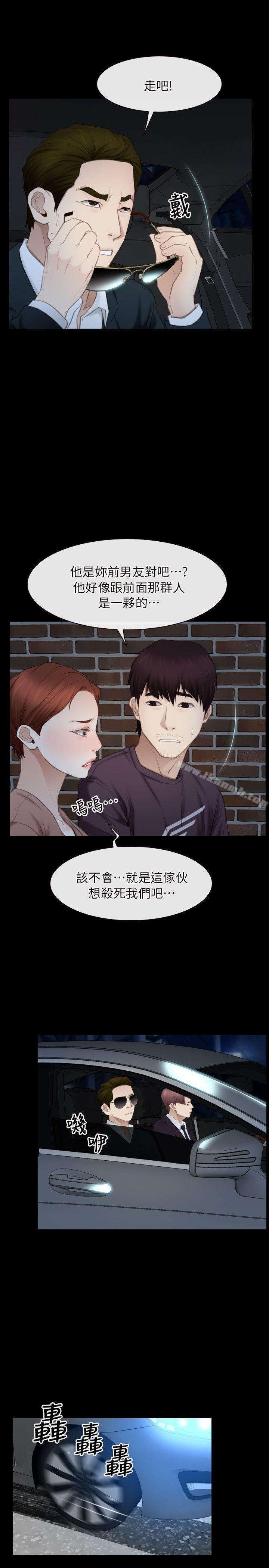 第57话-初恋物语-TAIRA（第25张）