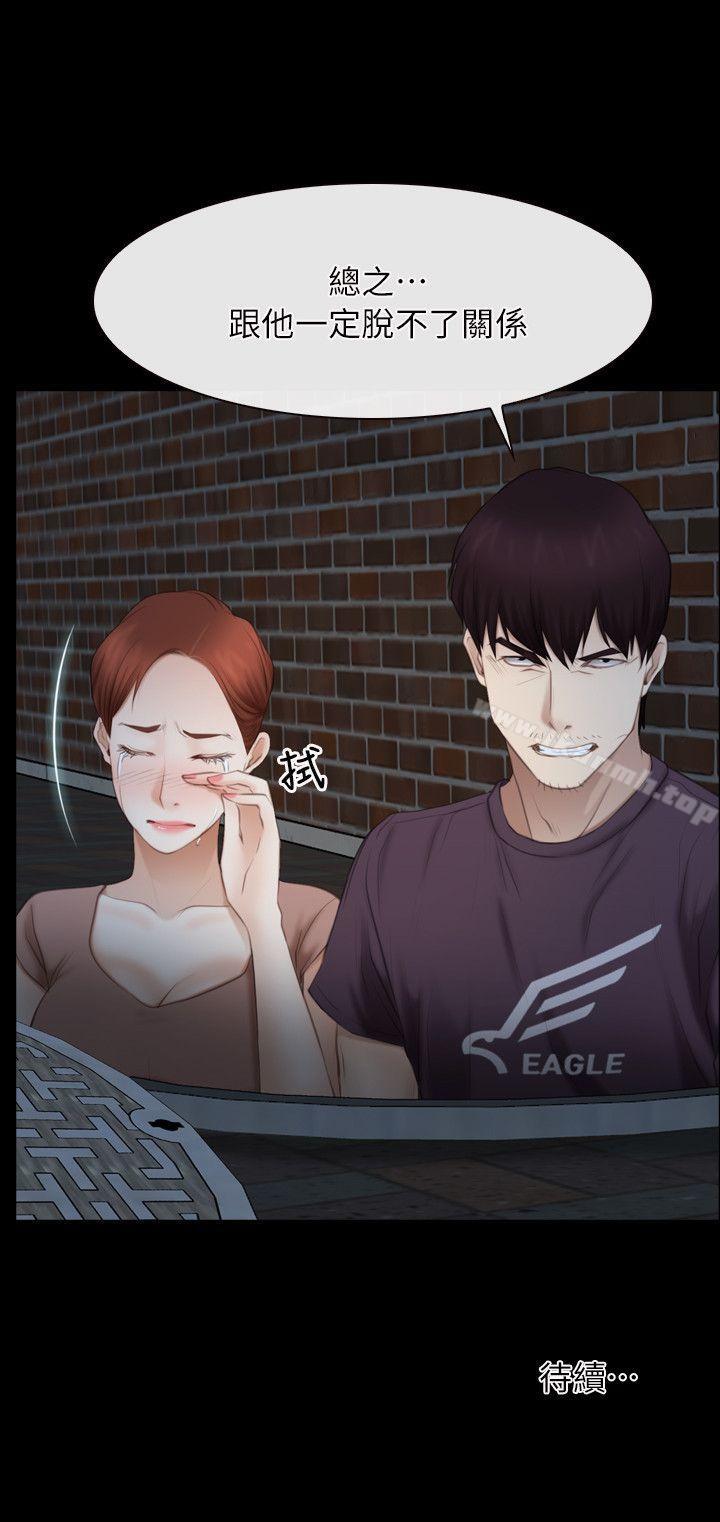 第57话-初恋物语-TAIRA（第26张）