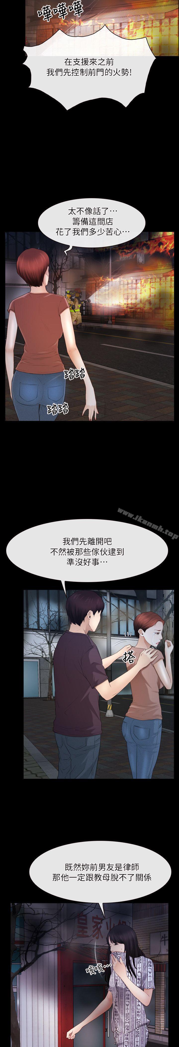 第58话-初恋物语-TAIRA（第5张）