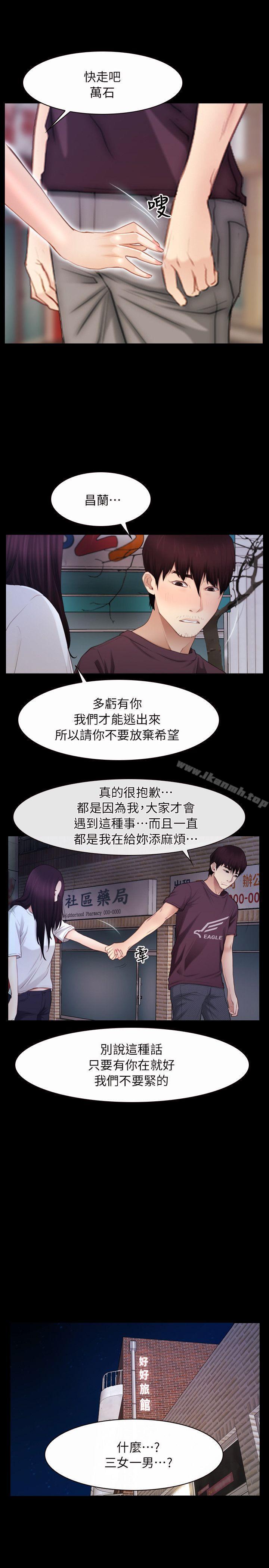 第58话-初恋物语-TAIRA（第7张）