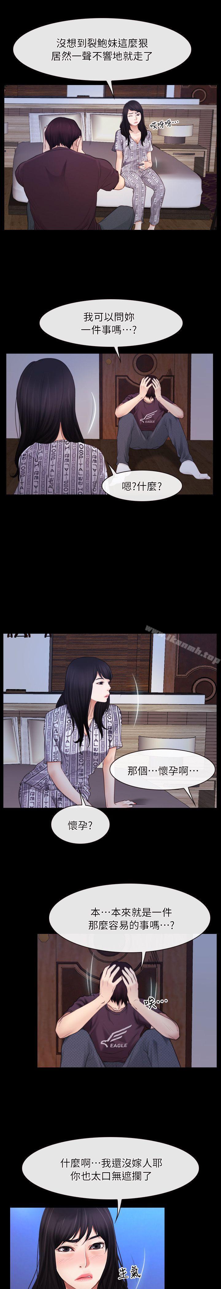 第58话-初恋物语-TAIRA（第10张）