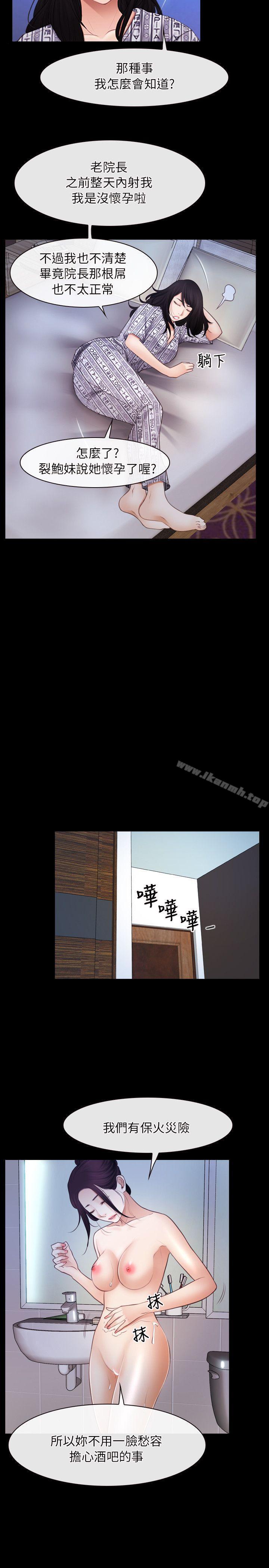 第58话-初恋物语-TAIRA（第11张）