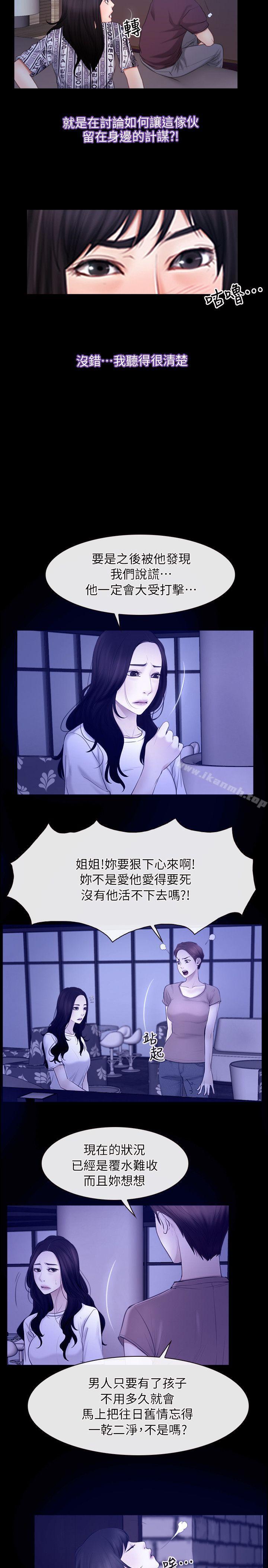 第58话-初恋物语-TAIRA（第14张）