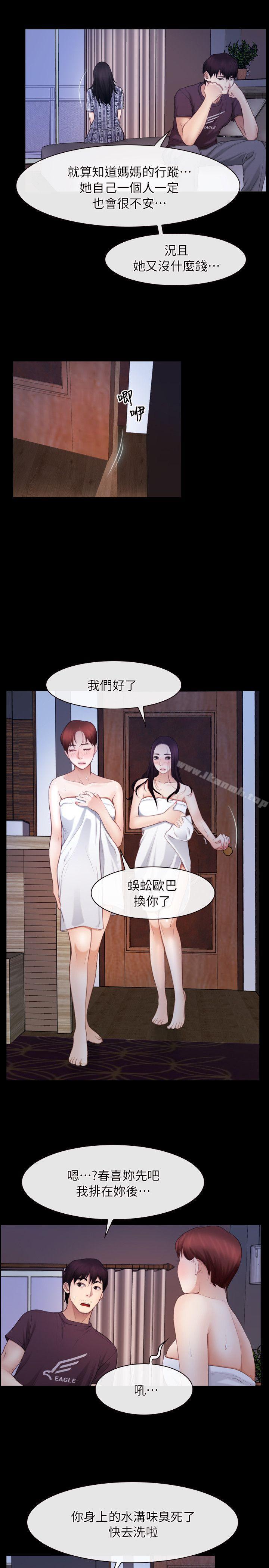 第58话-初恋物语-TAIRA（第16张）