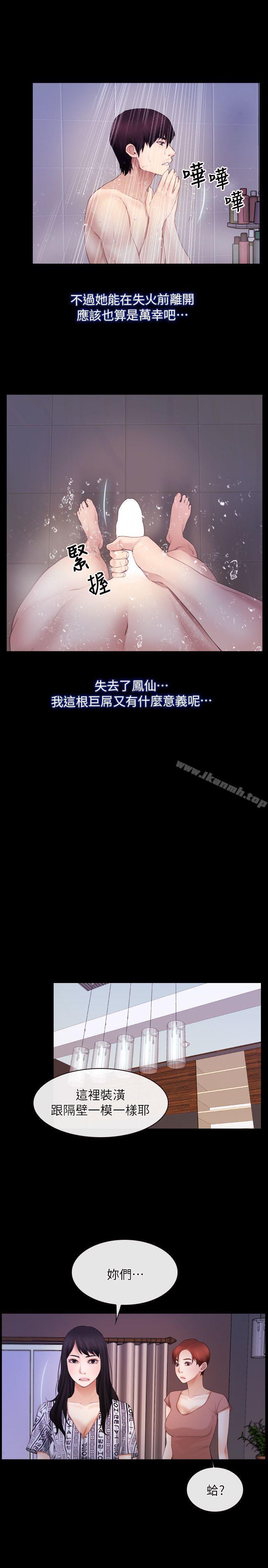 第58话-初恋物语-TAIRA（第19张）