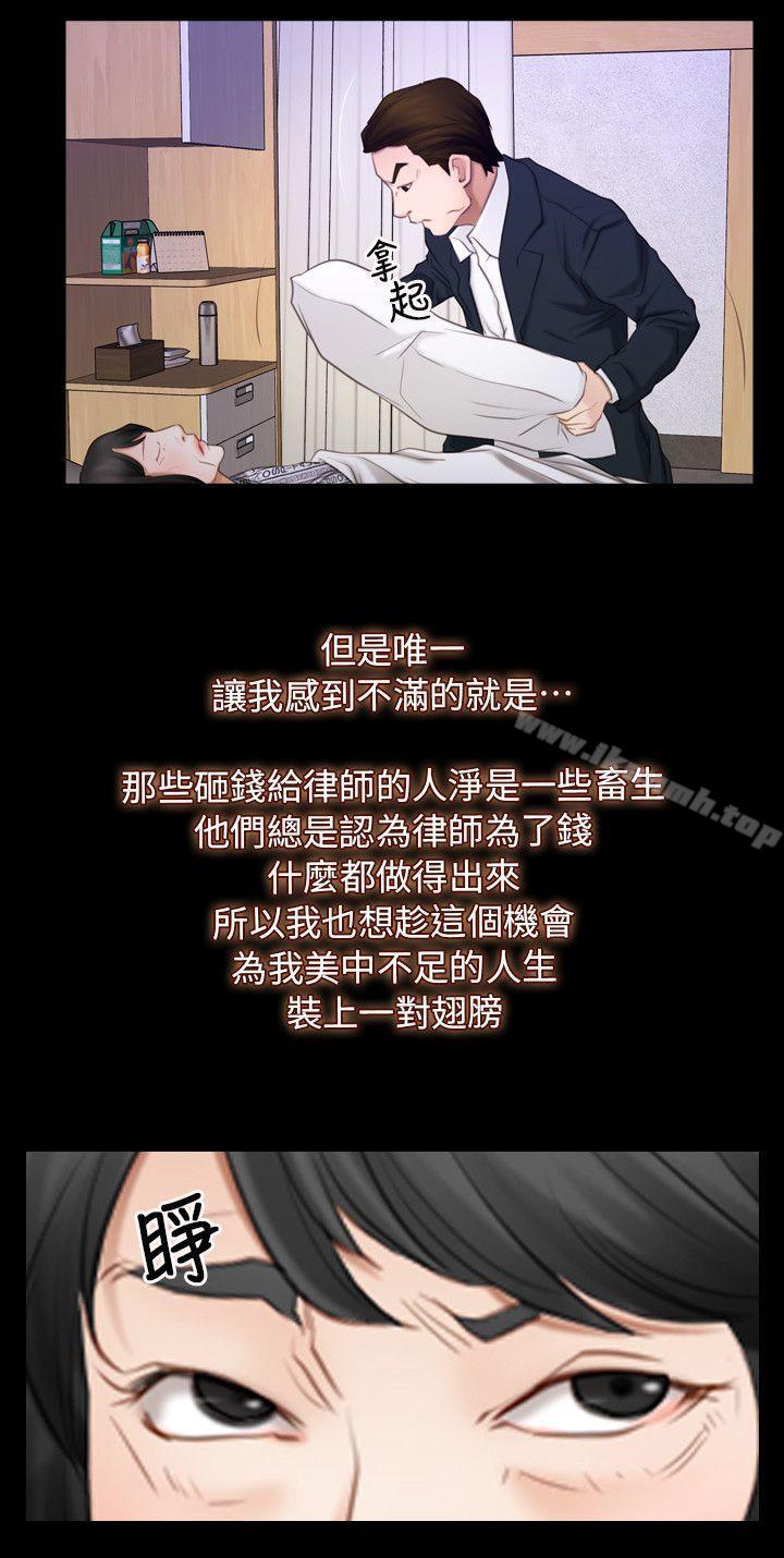 第60话 - 神力丧失-初恋物语-TAIRA（第3张）