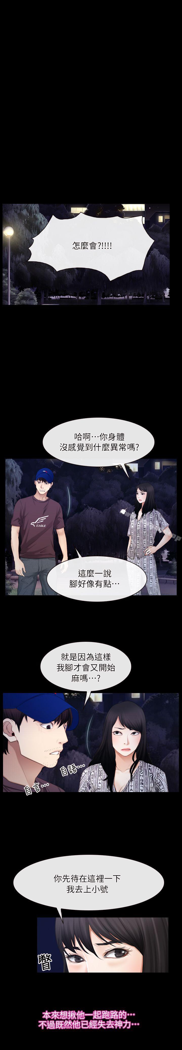 第61话 - 真心话-初恋物语-TAIRA（第3张）