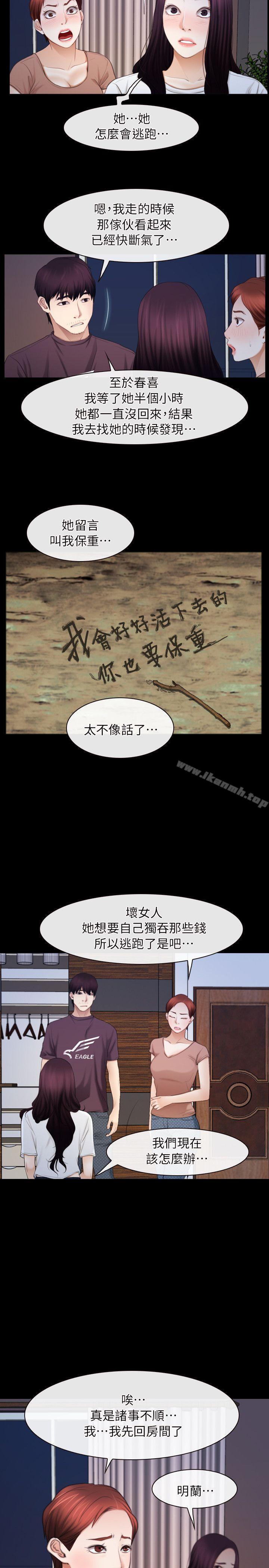 第61话 - 真心话-初恋物语-TAIRA（第5张）