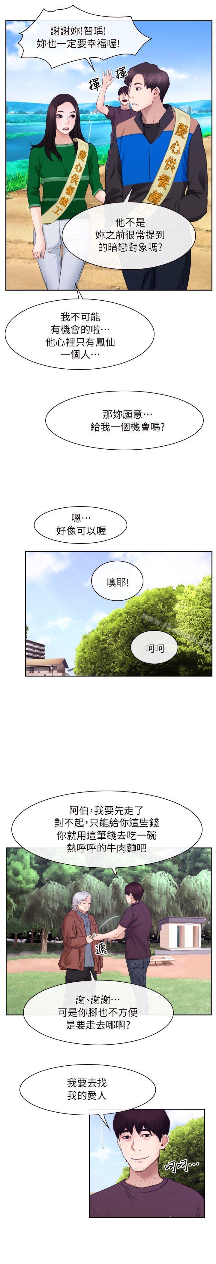 最终话 - 爱爱爱不完-初恋物语-TAIRA（第8张）