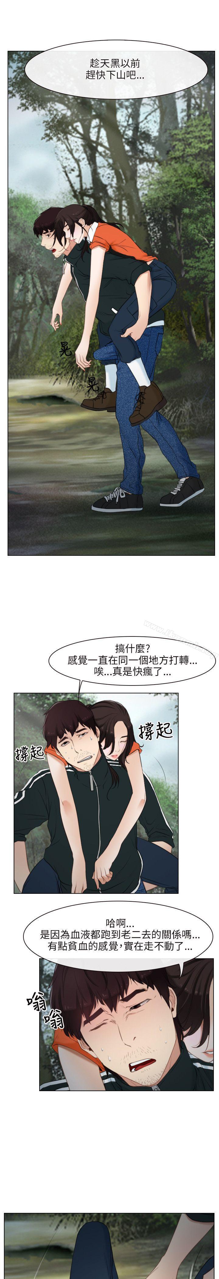 第4话-初恋物语-TAIRA（第13张）