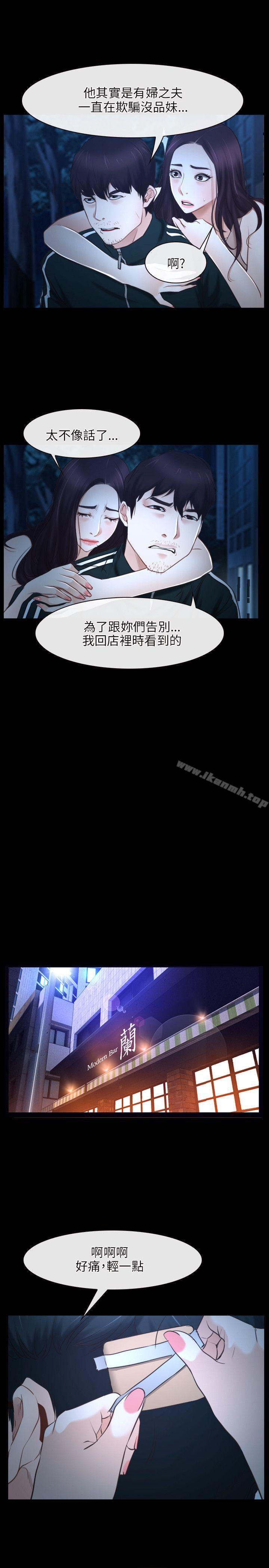 第16话-初恋物语-TAIRA（第13张）