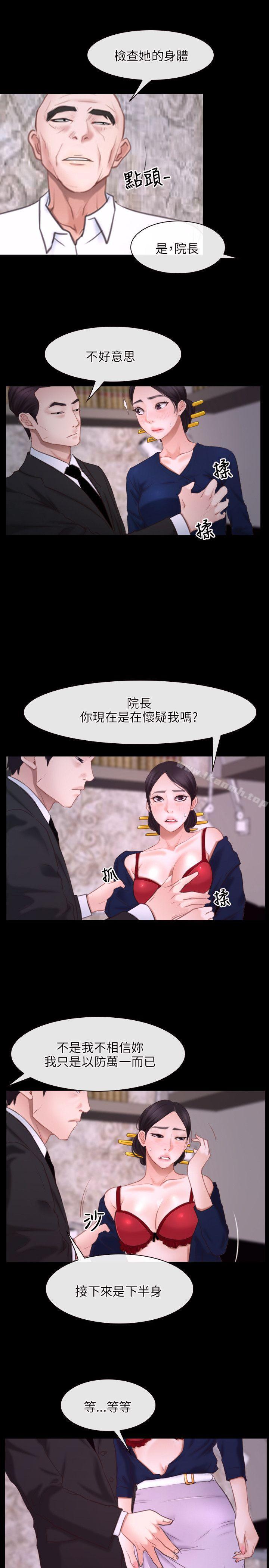 第26话-初恋物语-TAIRA（第10张）