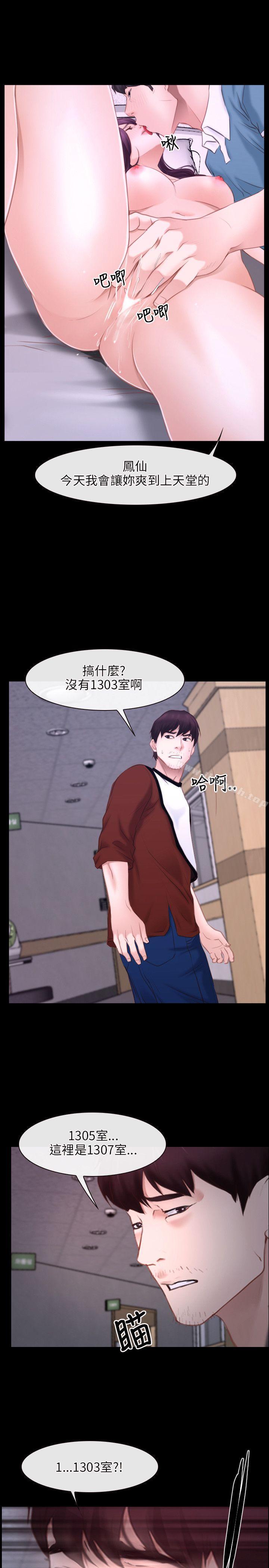 第26话-初恋物语-TAIRA（第28张）