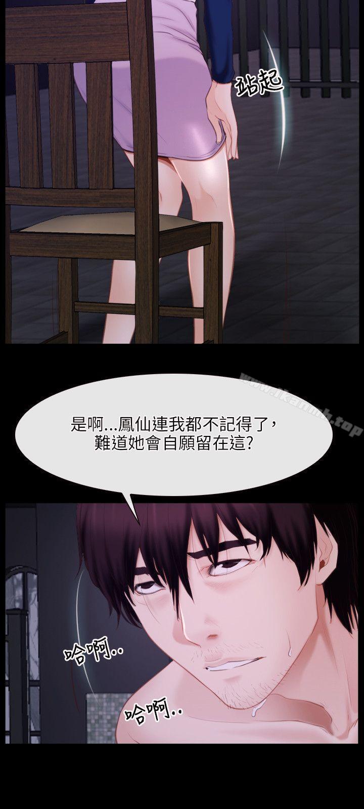 第29话-初恋物语-TAIRA（第9张）