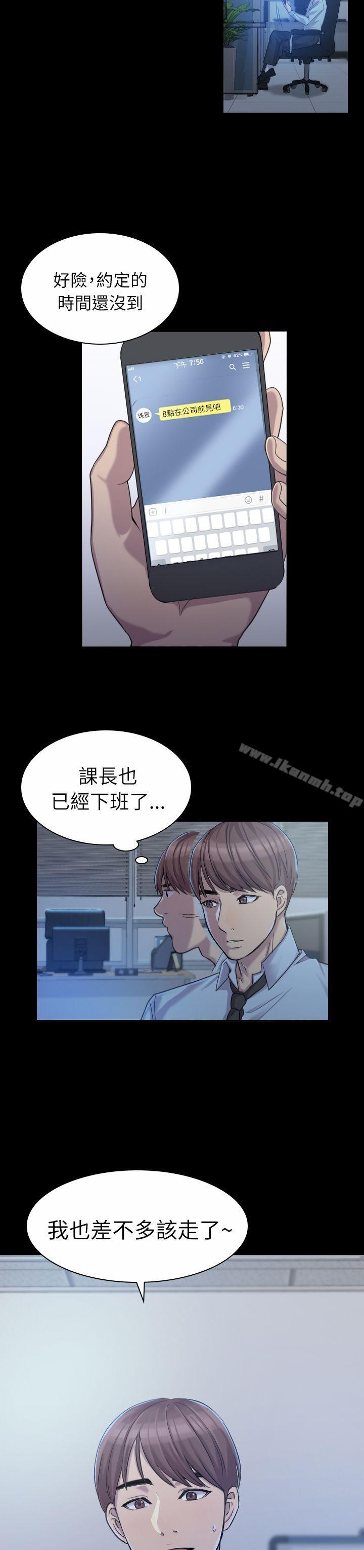 第1话-初恋陷阱-刷妮（第3张）