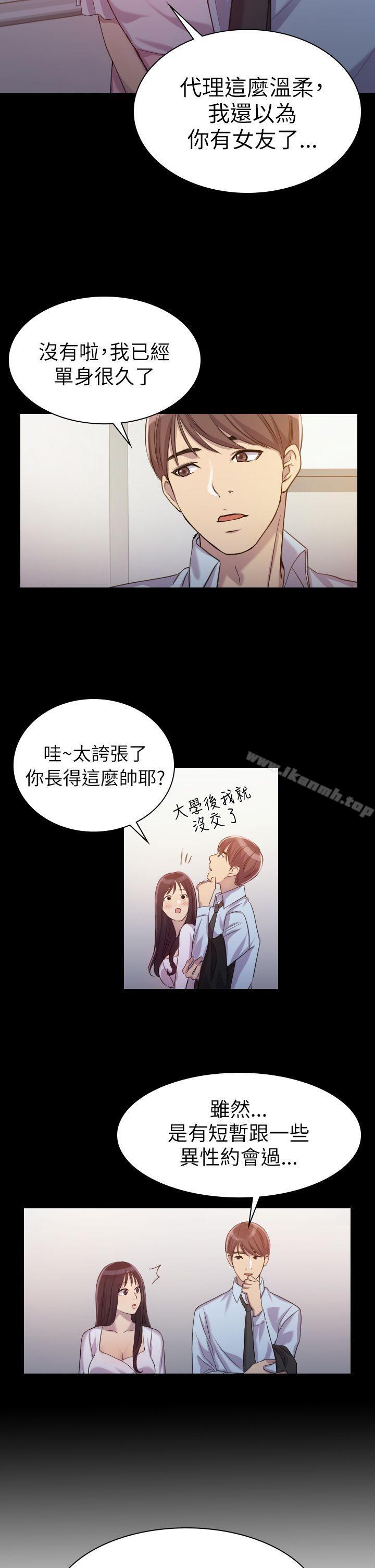 第1话-初恋陷阱-刷妮（第10张）